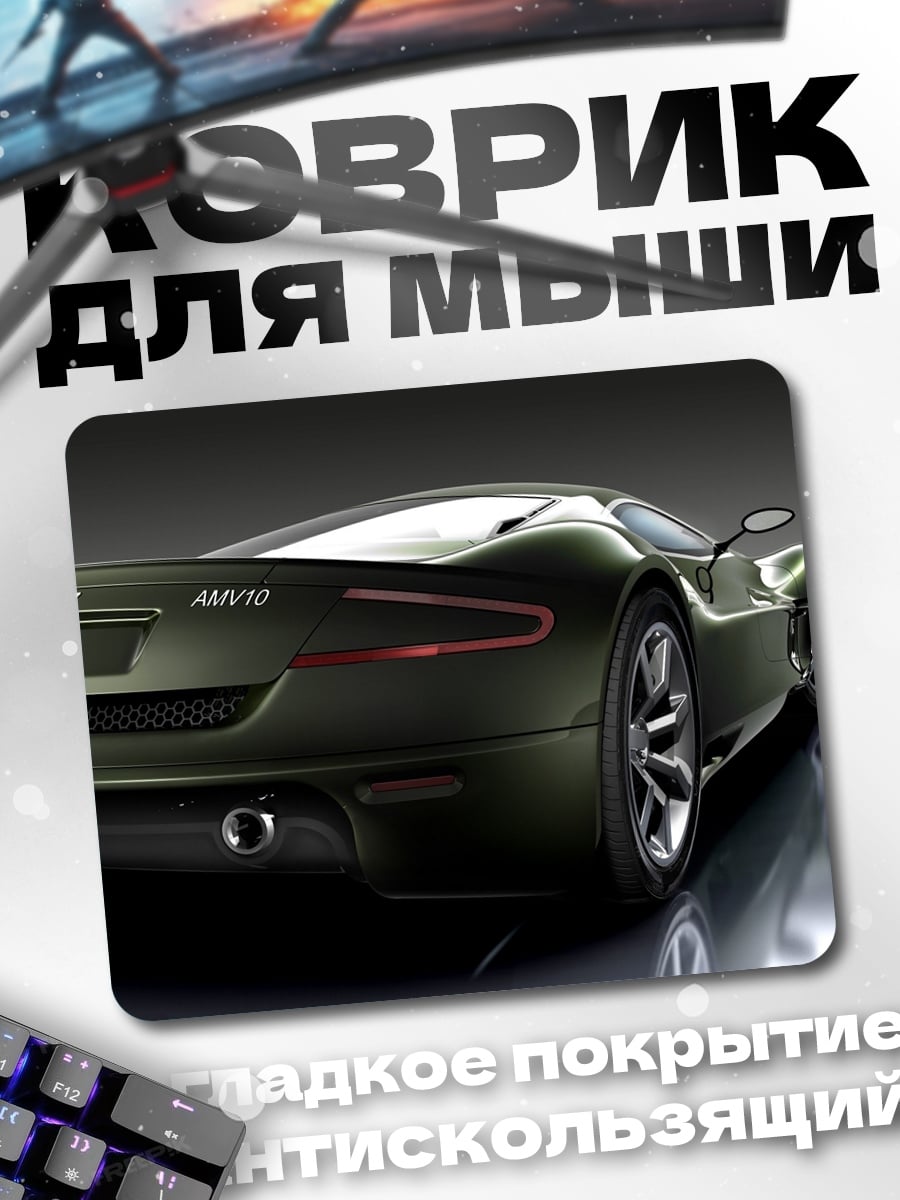 Коврик Зеленый спорткар