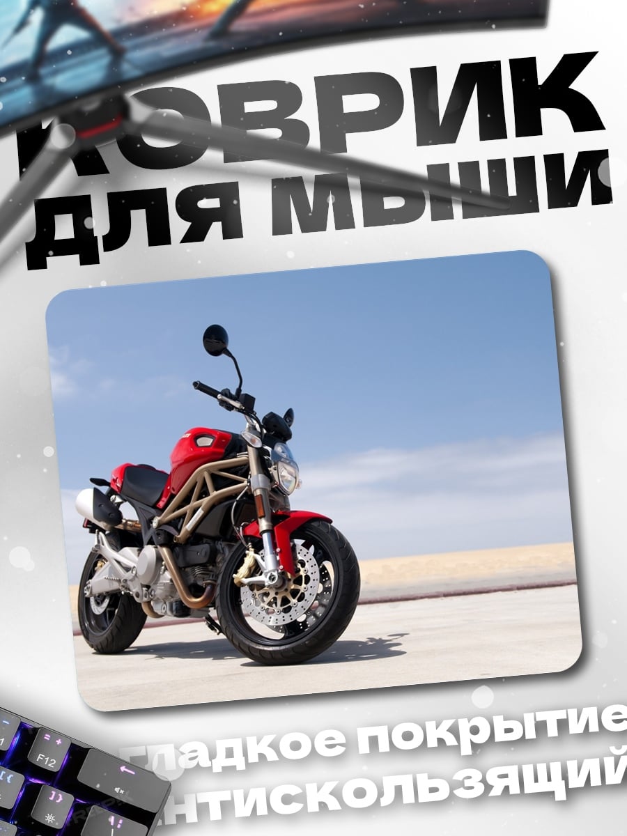 Коврик Красный мотоцикл