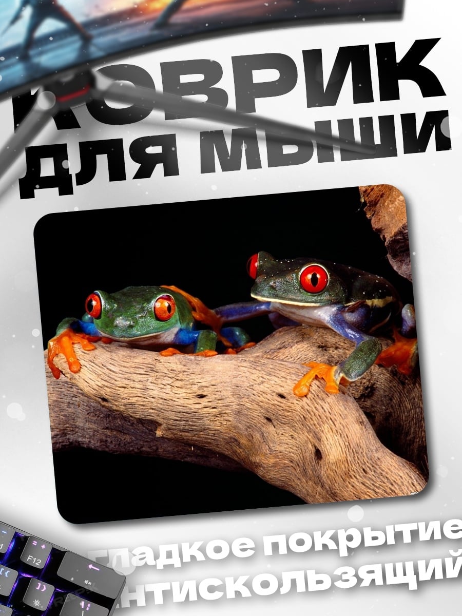 Коврик две древесные лягушки
