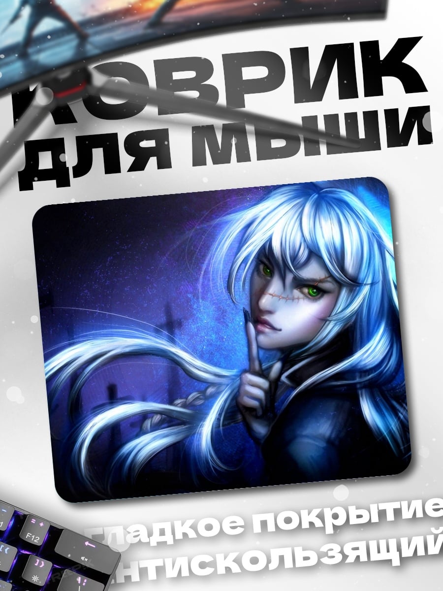 Коврик девушка с белыми волосами