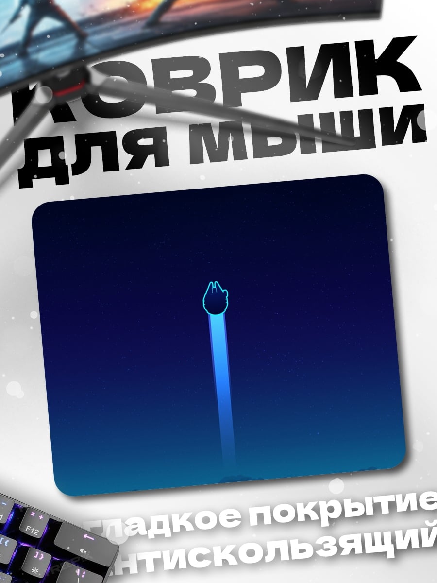 Коврик сокол тысячелетия