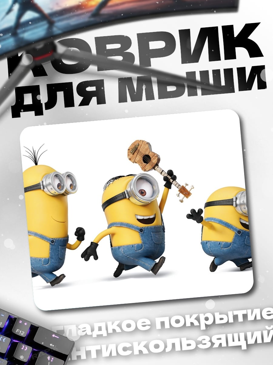 Коврик миньоны с укулеле