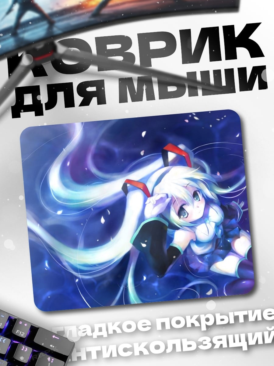 Коврик аниме девушка