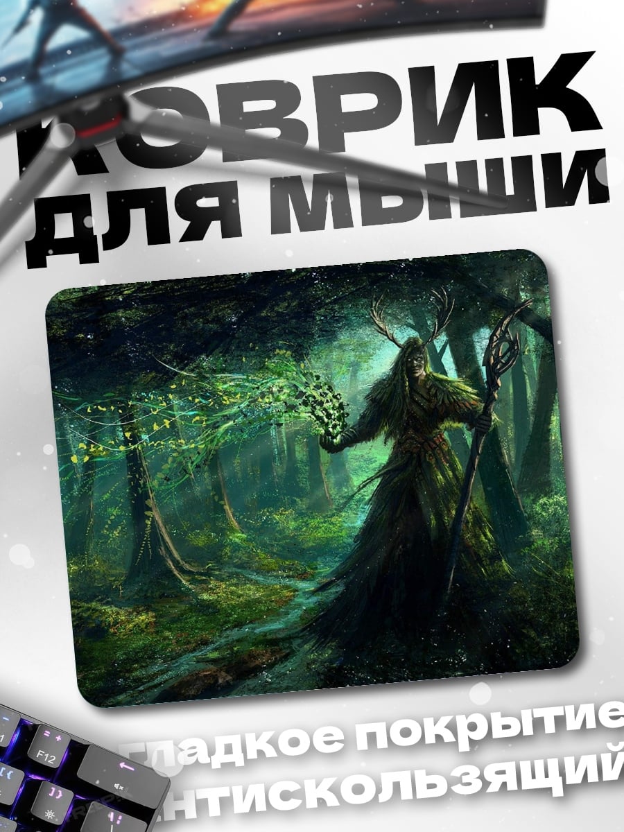 Коврик лесной дух