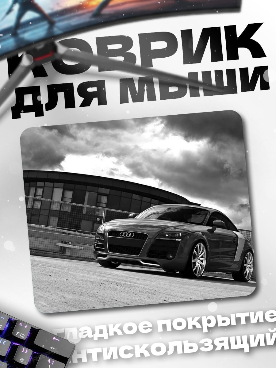 Коврик черно-белое авто