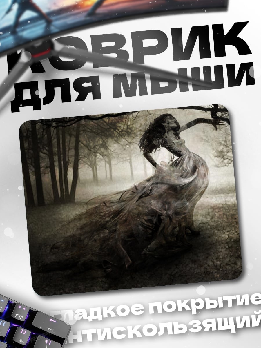 Коврик Призрачная лесная дева