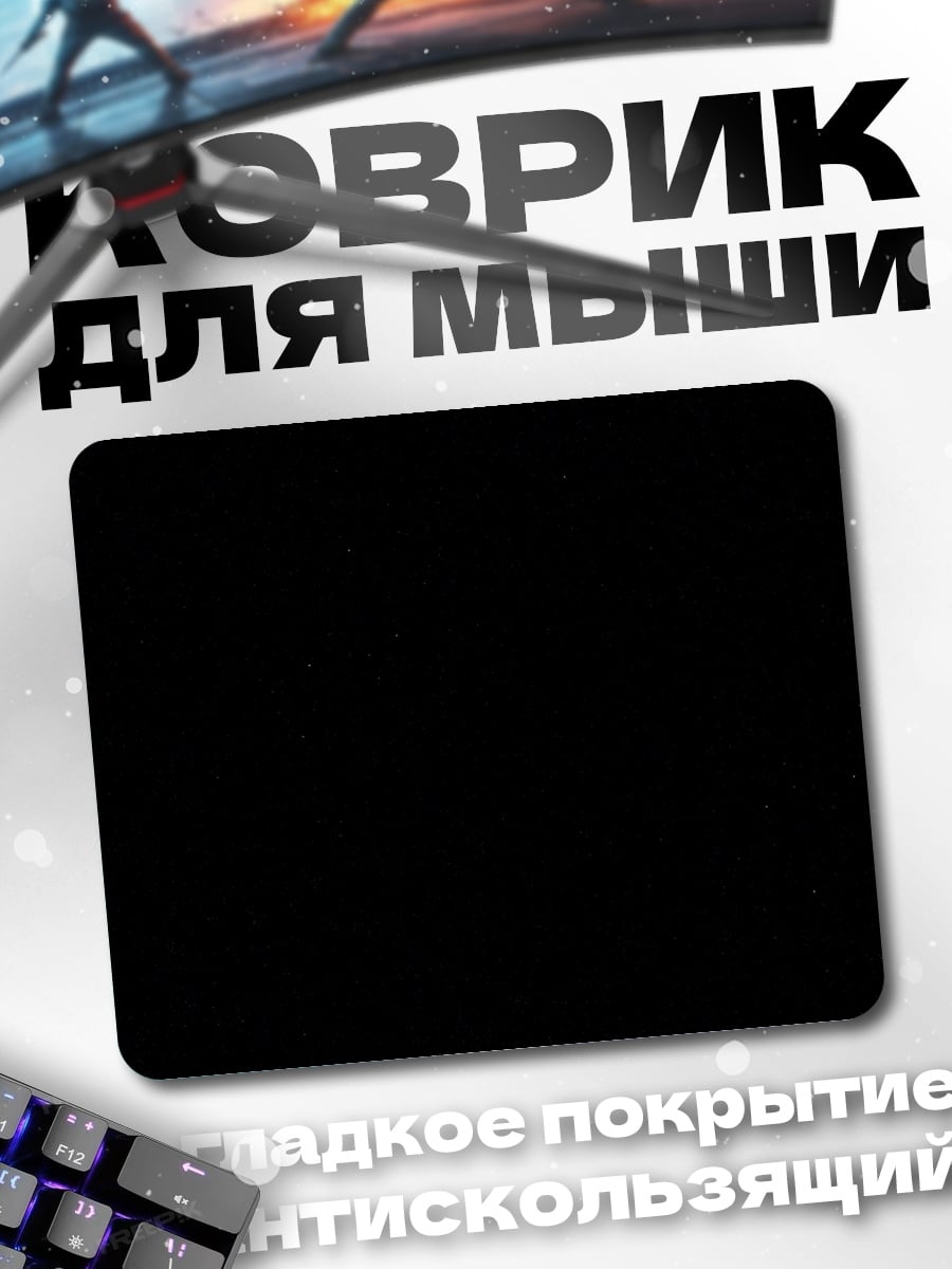 Коврик Земля и Луна