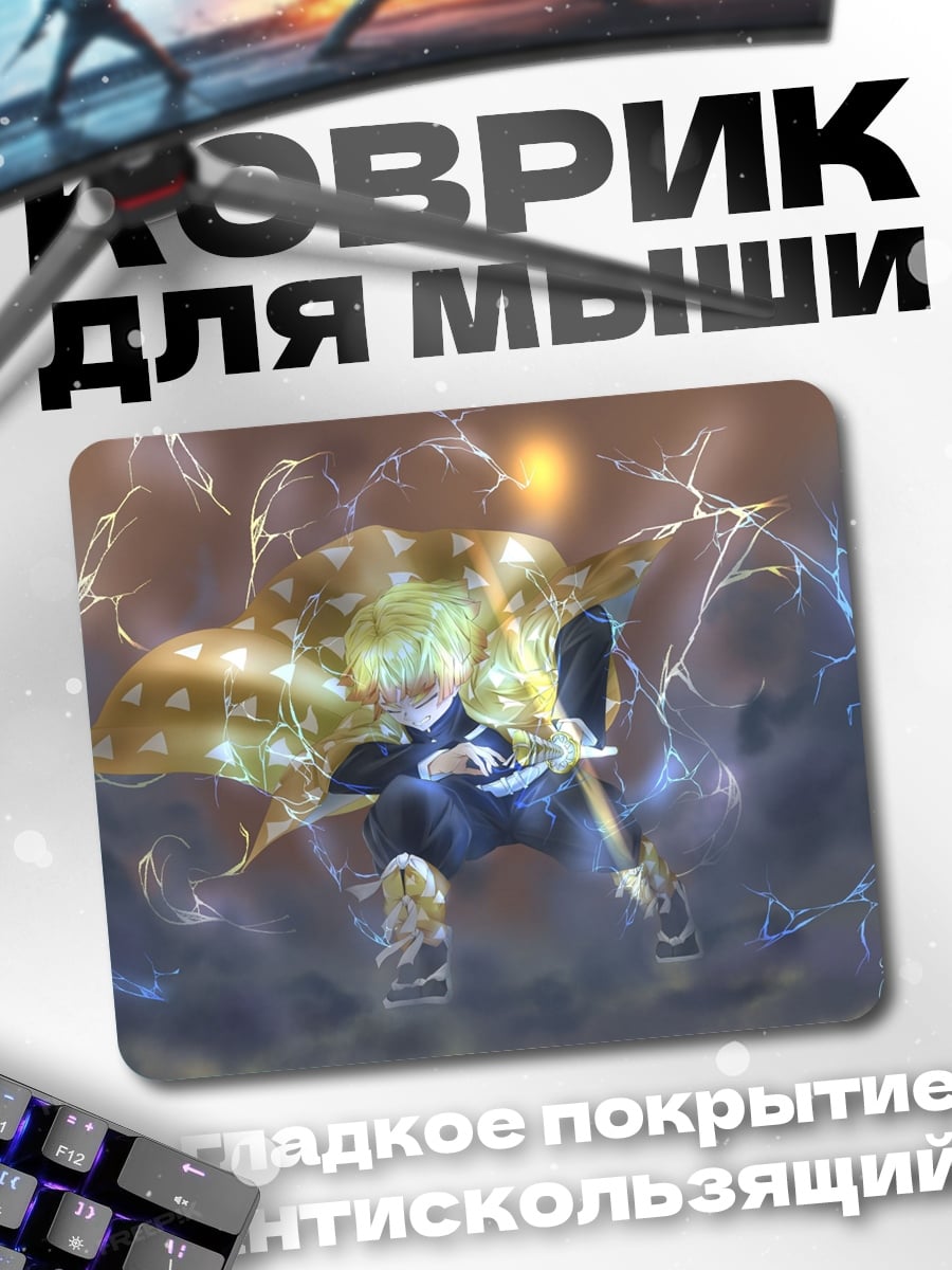 Коврик Громовой воин