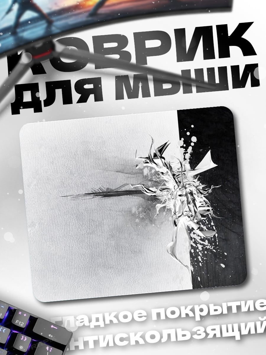 Коврик Черно-белая абстракция