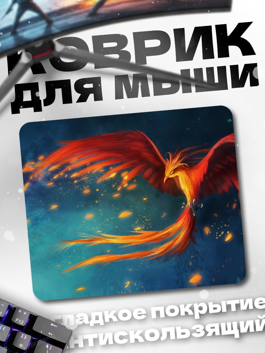 Коврик Огненный феникс в небе