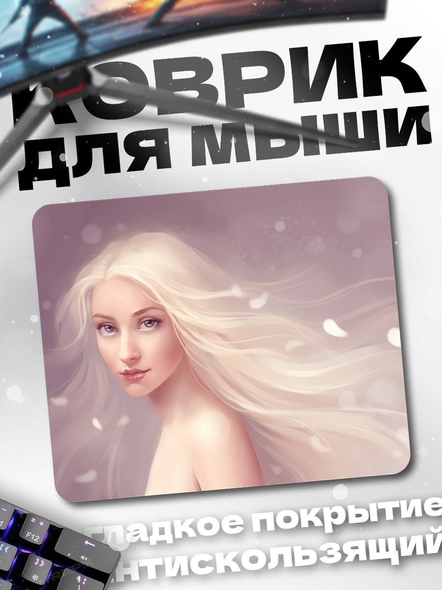Коврик Девушка с белыми волосами