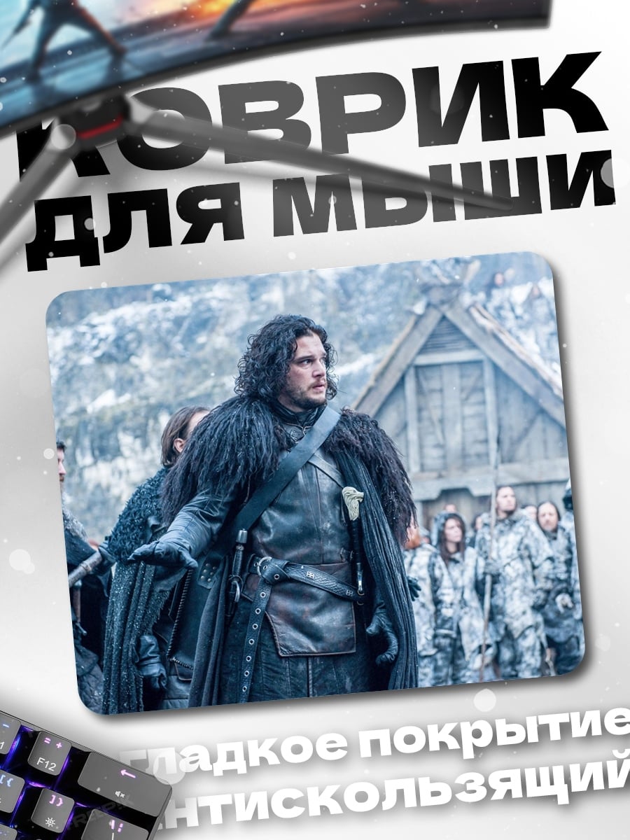 Коврик Джон Сноу в лесу