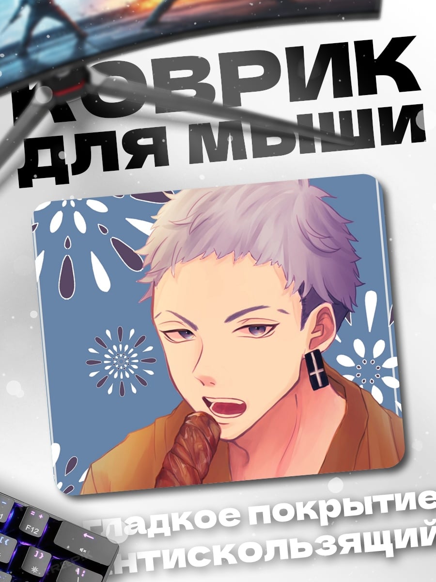 Коврик Парень с серьгой