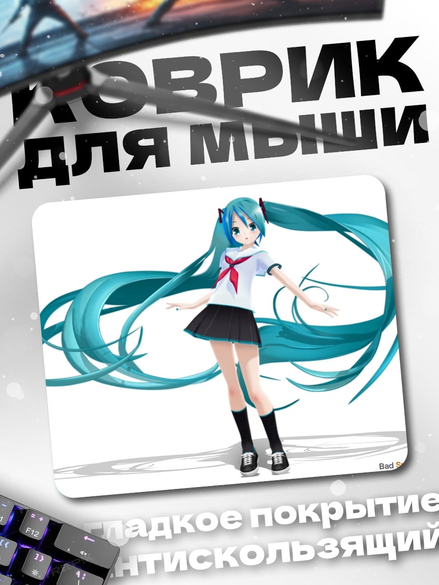 Коврик Школьница Мику