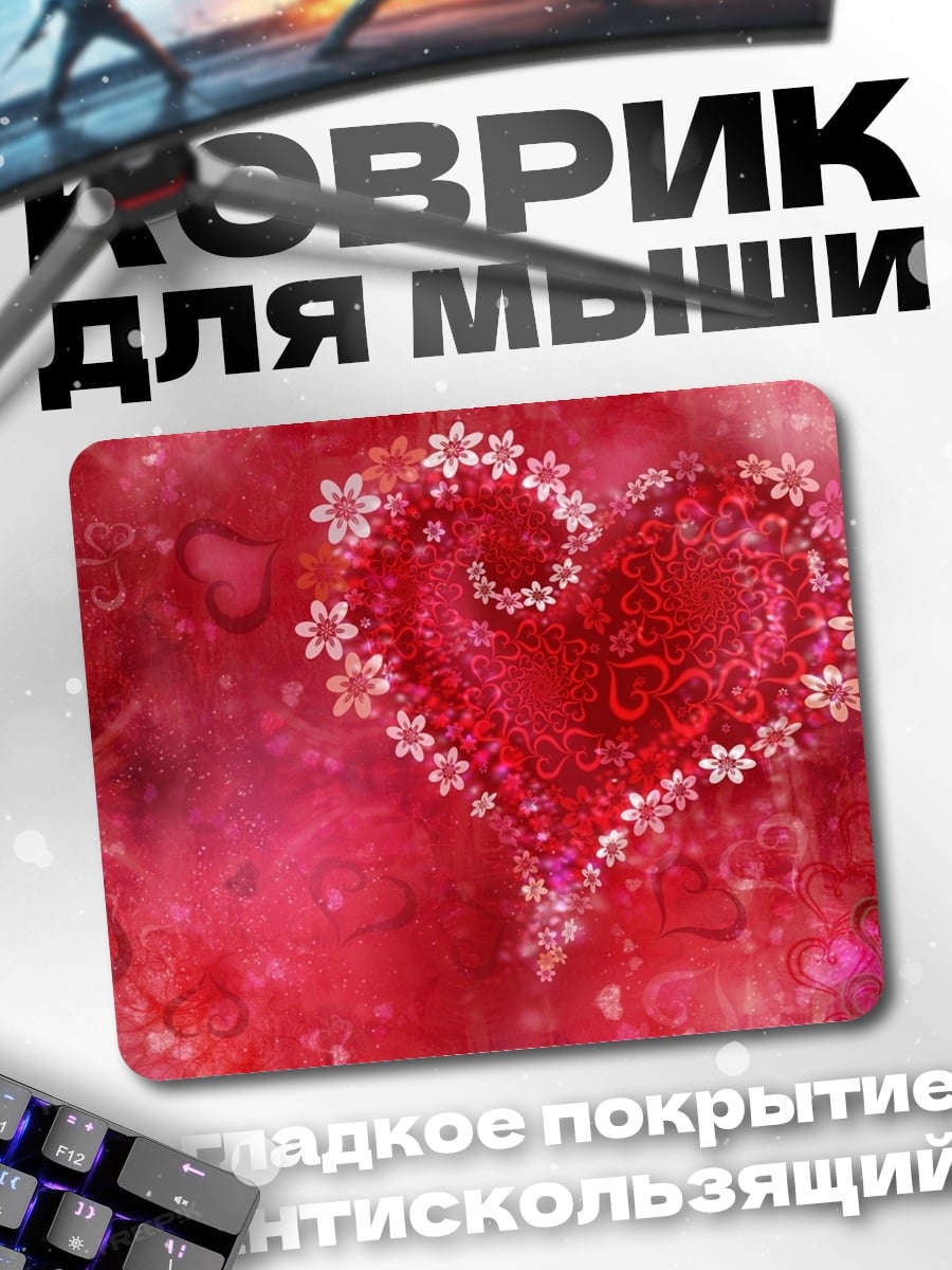 Коврик Сердце из цветов