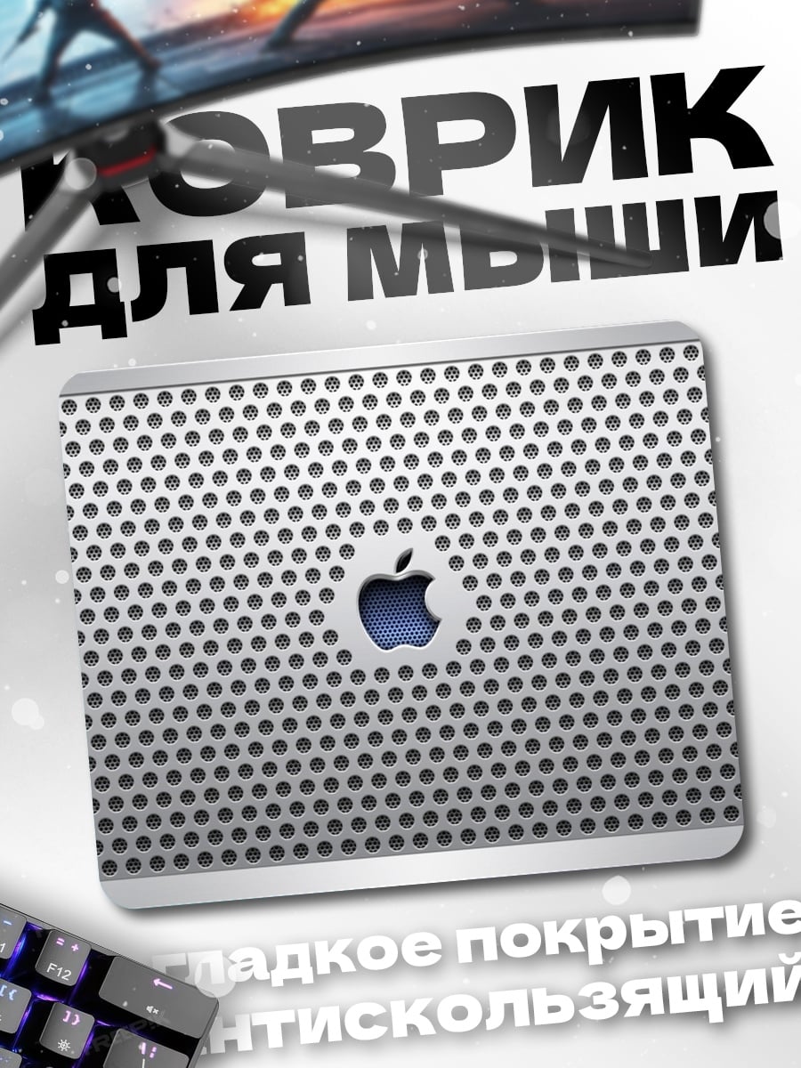 Коврик Яблоко Apple