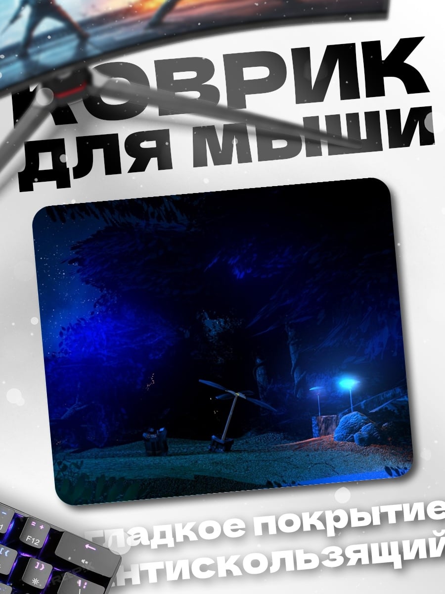 Коврик Синий туман
