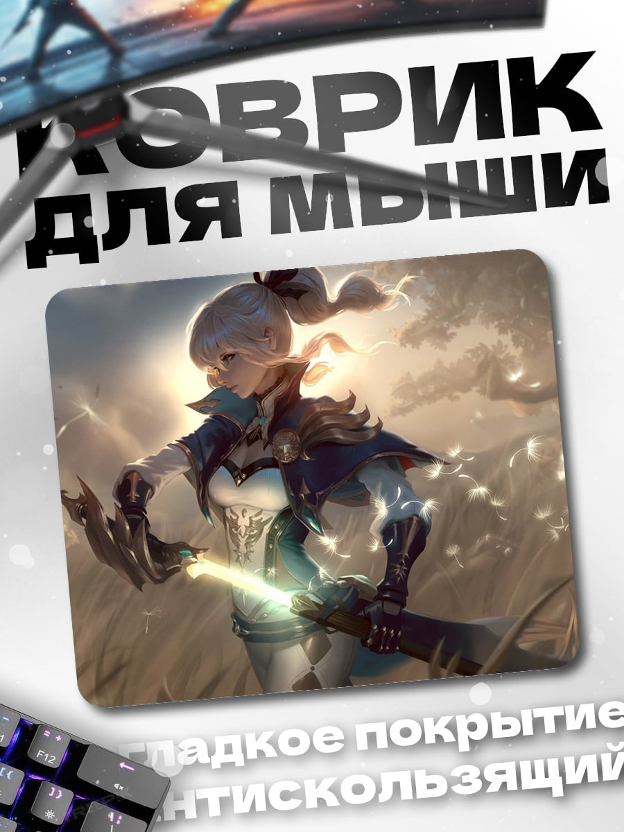 Коврик Девушка с луком