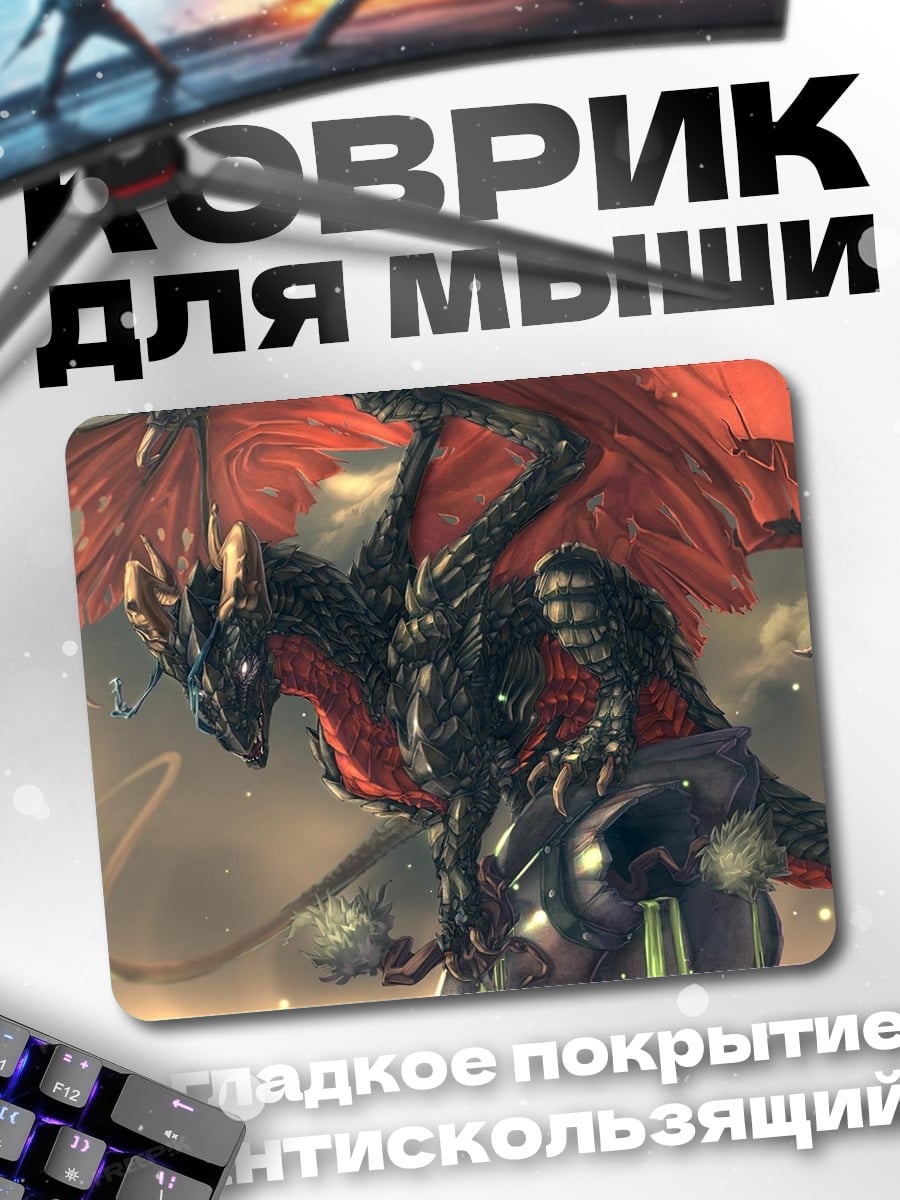 Коврик Красный дракон