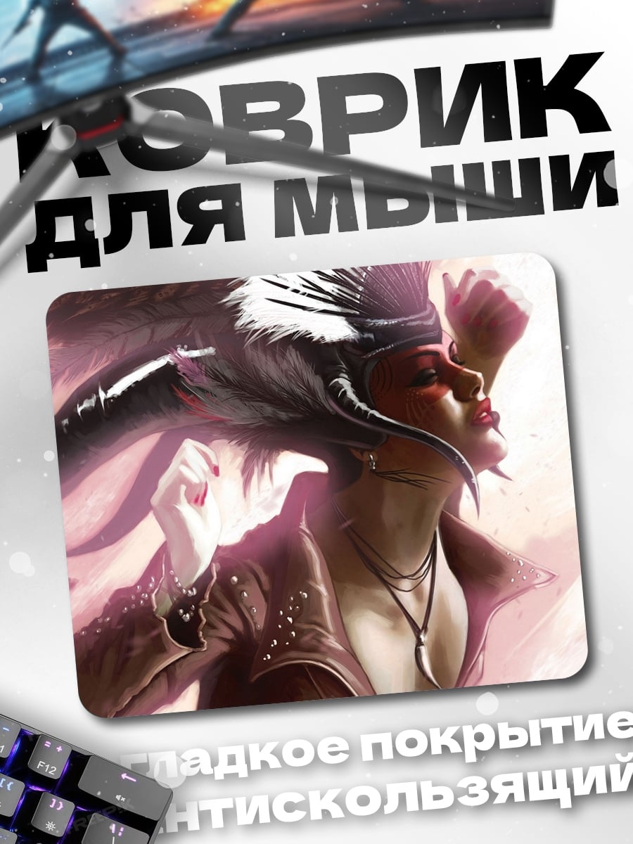 Коврик Воительница с перьями