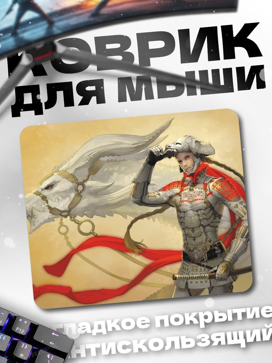 Коврик Всадник и белый конь