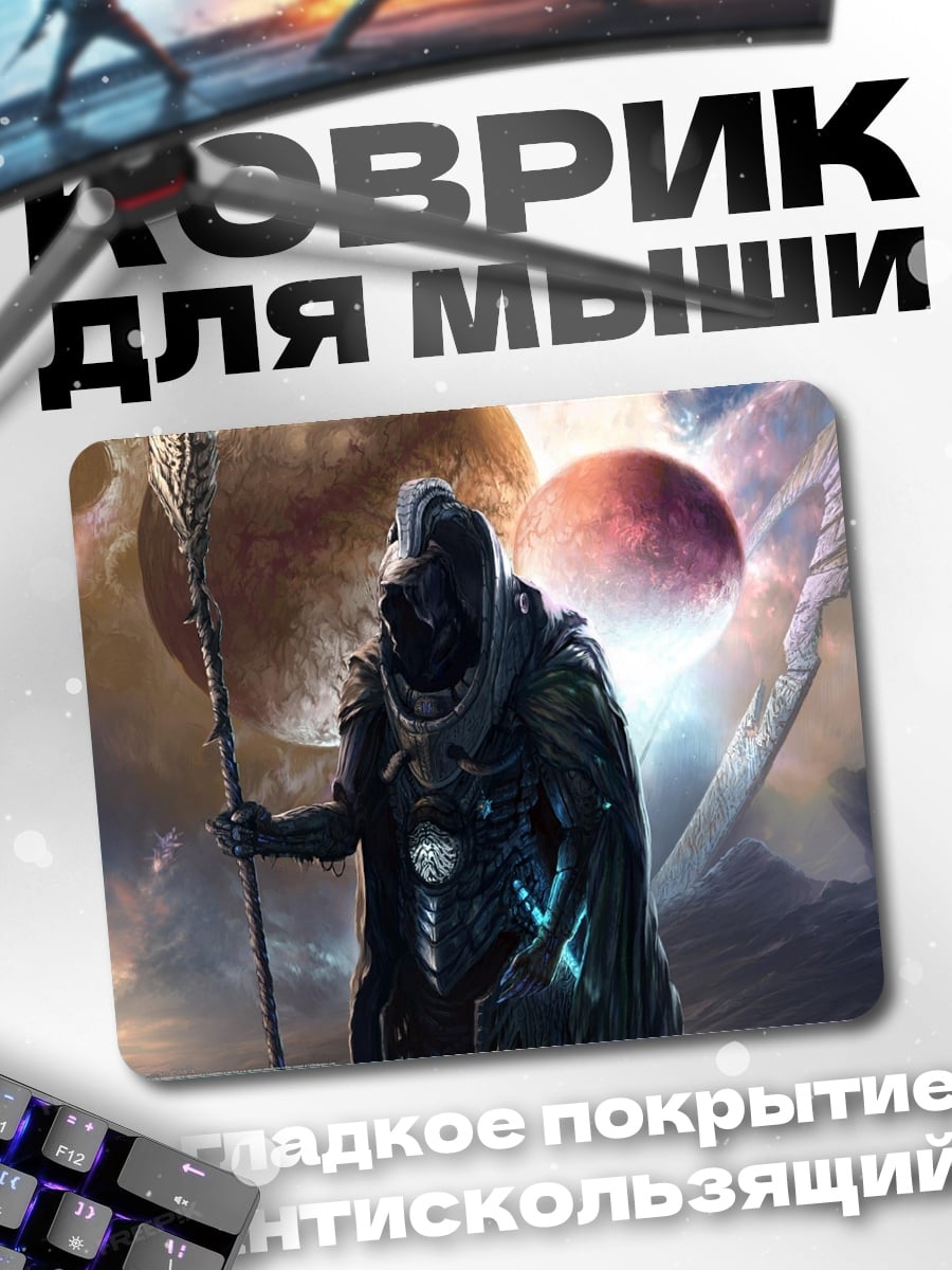 Коврик Тёмный маг