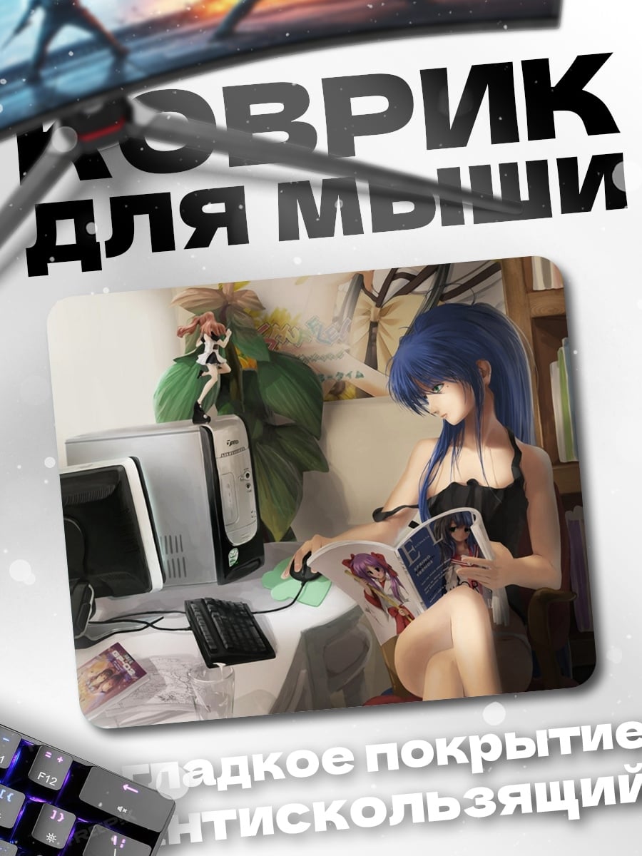Коврик Девушка за компьютером