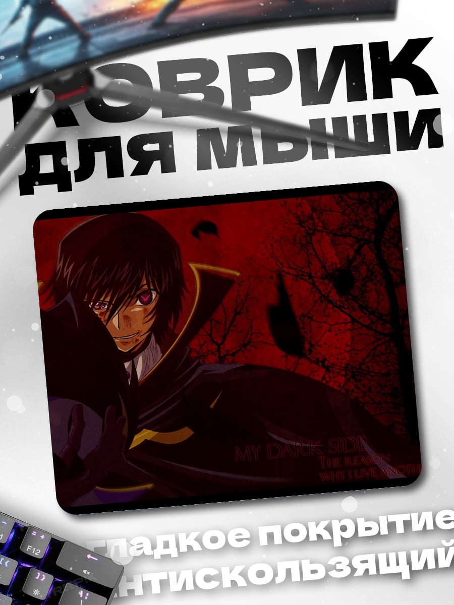 Коврик Лелуш Ламперуж