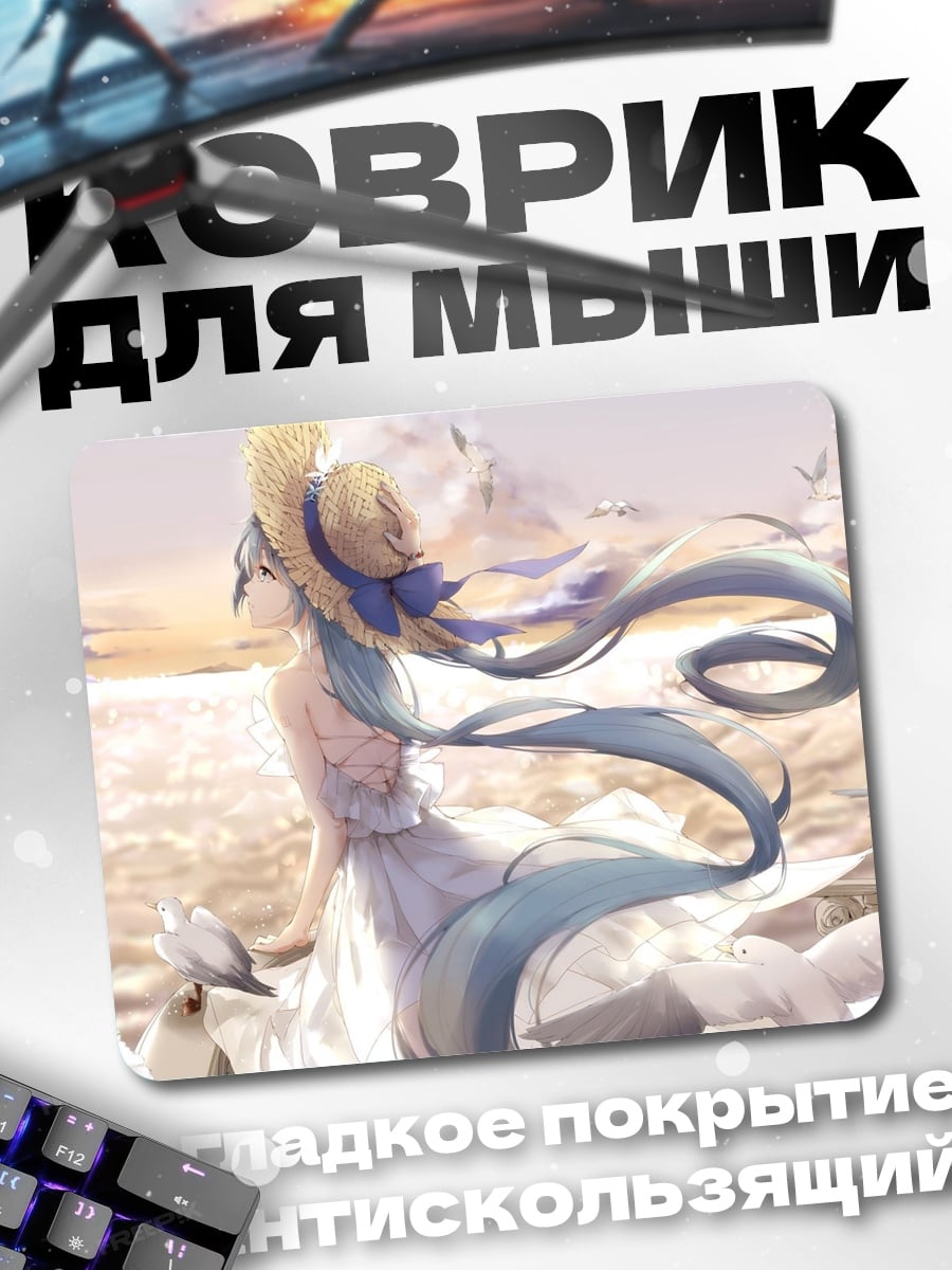 Коврик Девушка в летнем платье