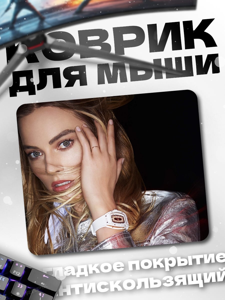 Коврик Портрет Марго Робби
