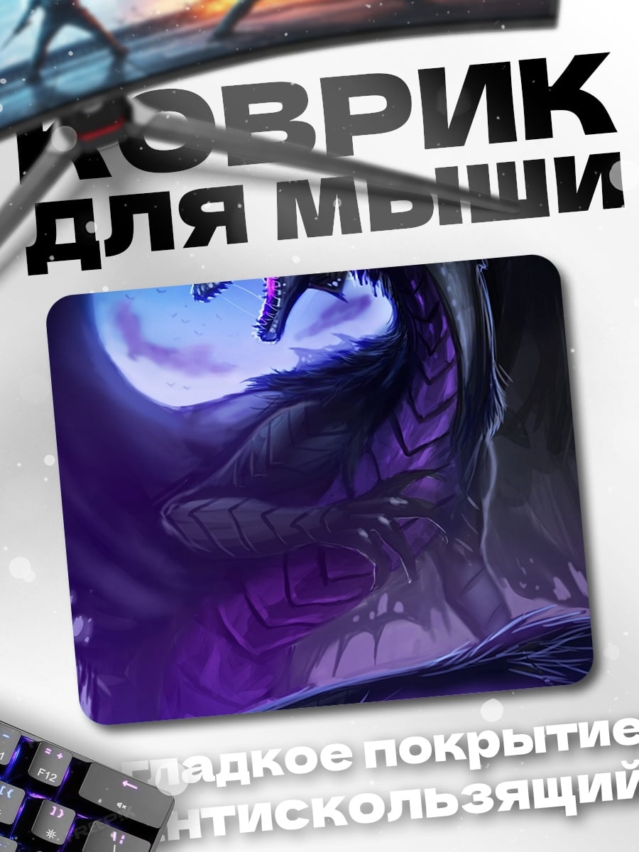 Коврик Черный дракон и луна