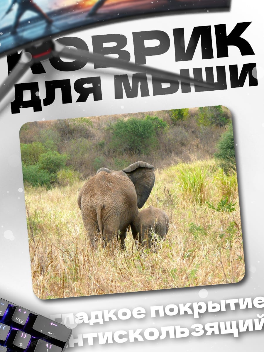 Коврик Слоны в саванне