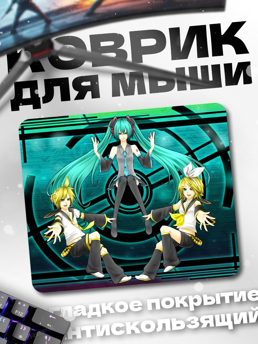 Коврик аниме трио