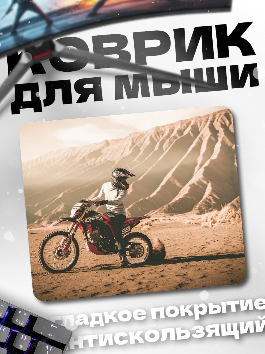Коврик мотоциклист в пустыне