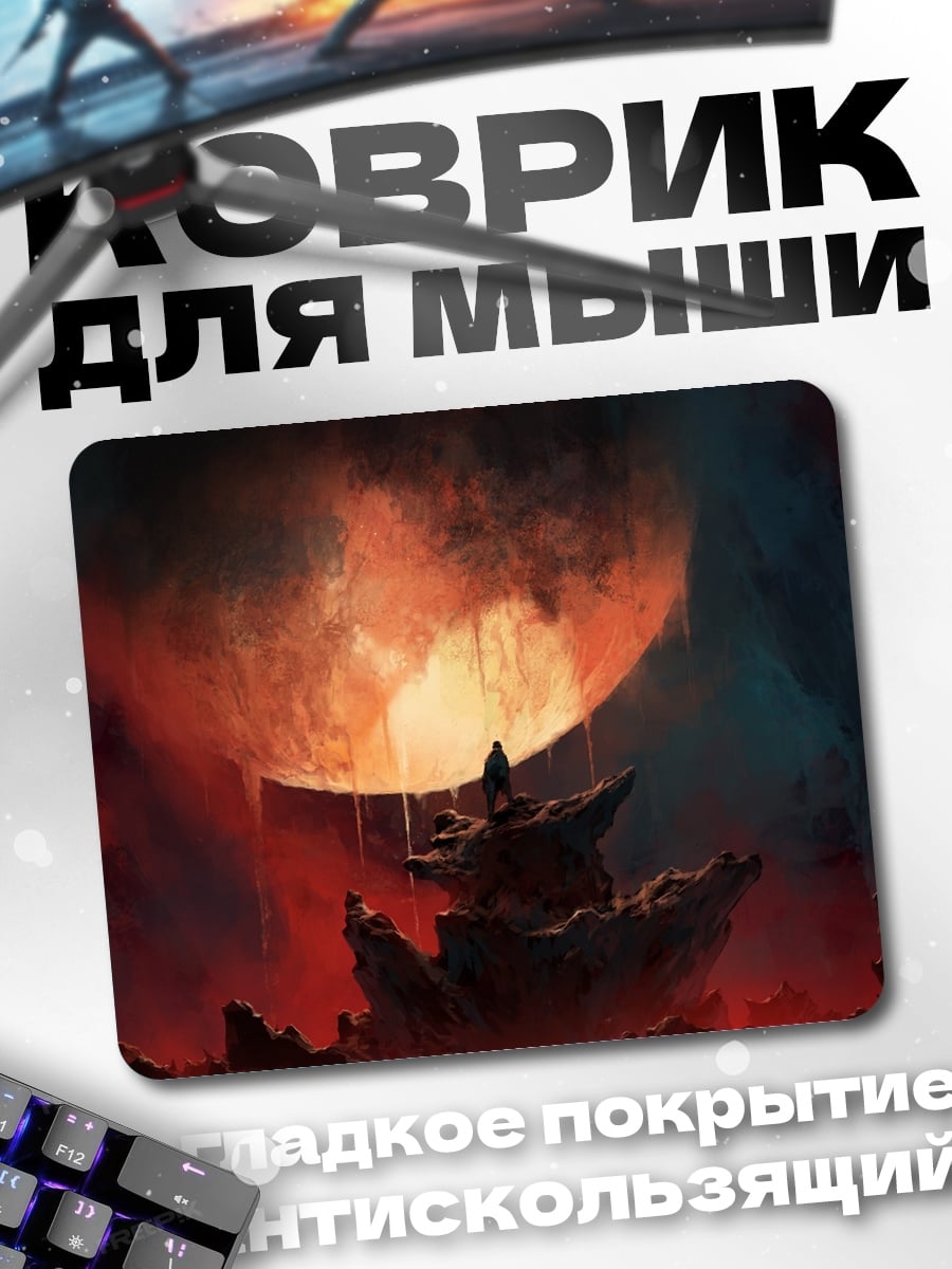 Коврик мистический пейзаж