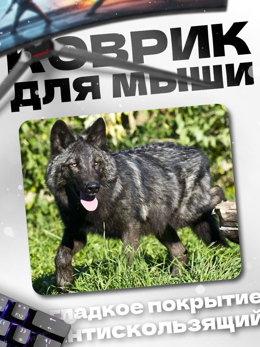 Коврик Черный волк в траве