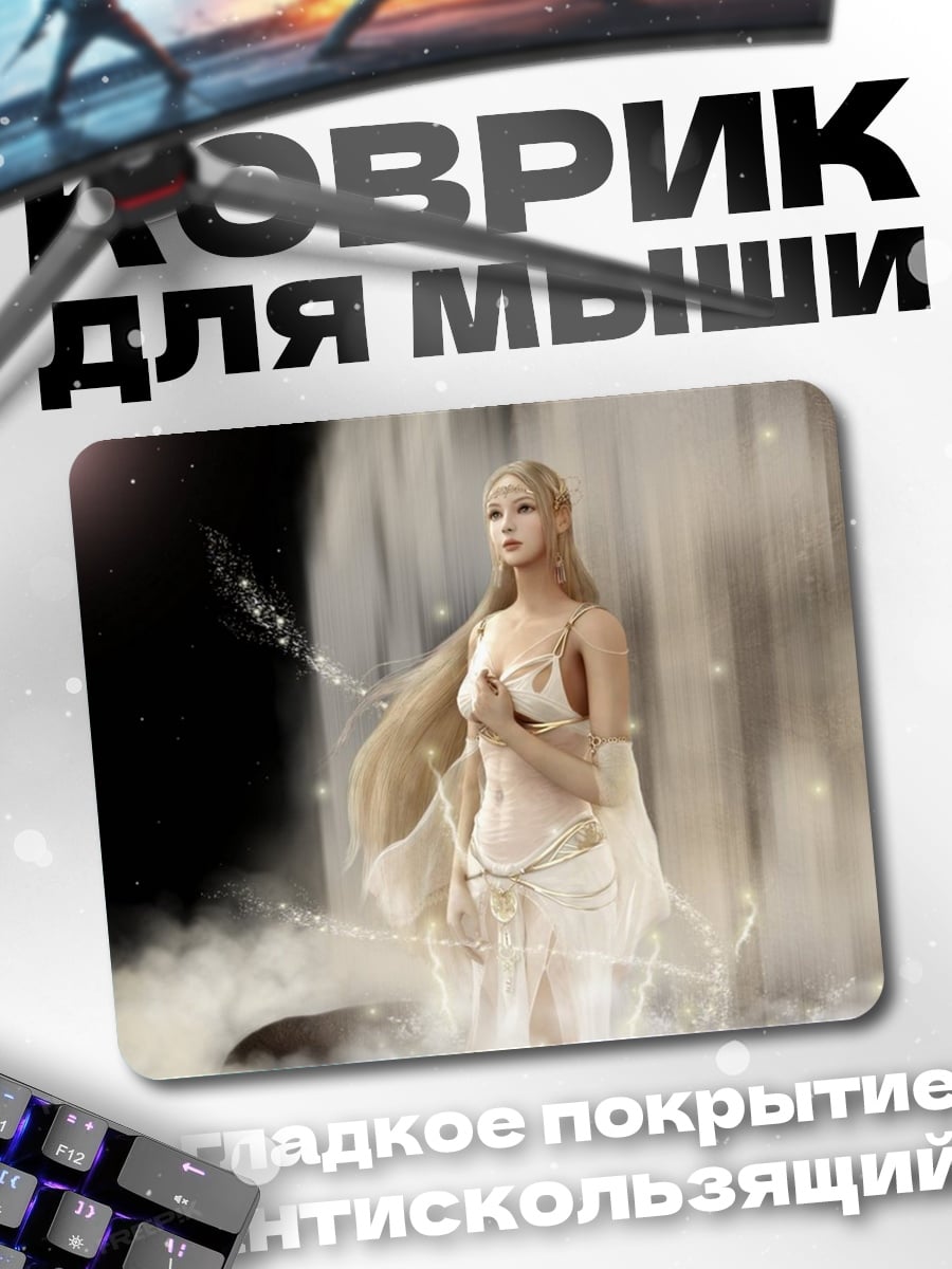 Коврик Девушка водопад космос