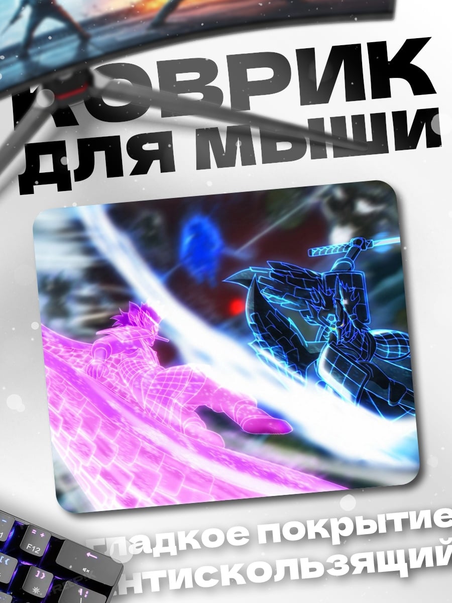 Коврик Битва ниндзя
