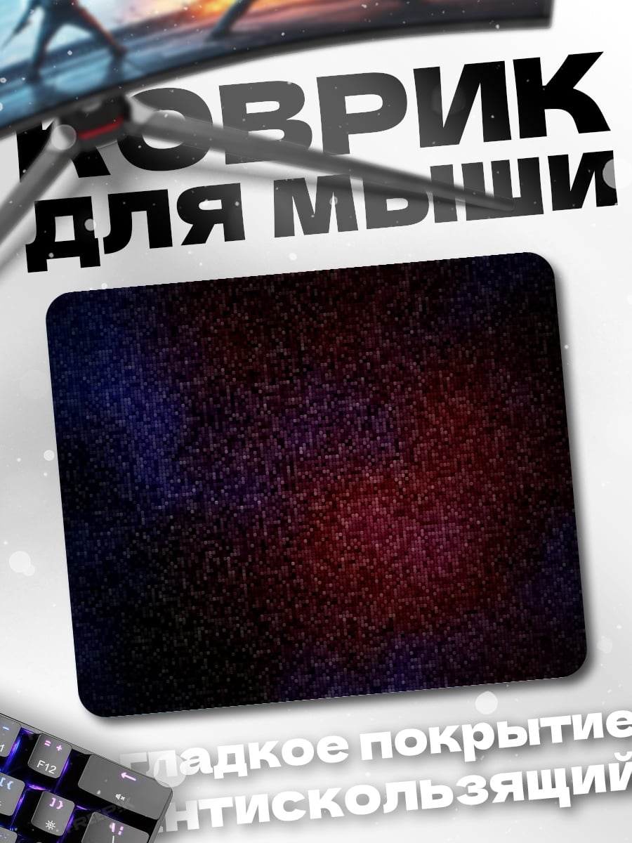 Коврик абстрактный узор