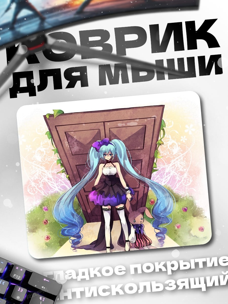 Коврик мику готическая