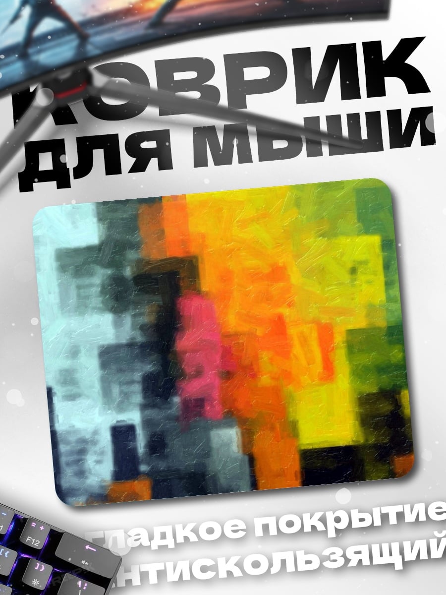 Коврик пиксельная абстракция