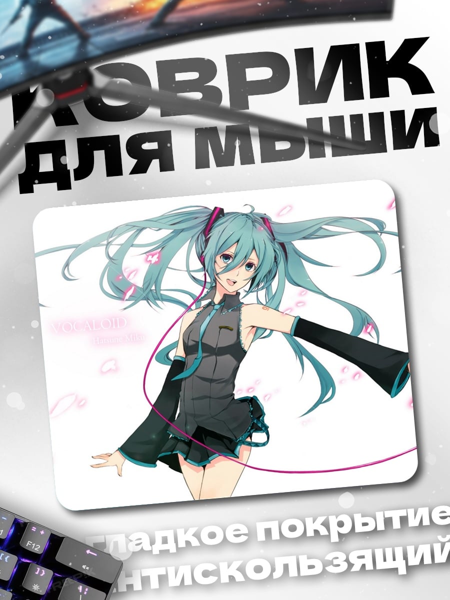 Коврик Аниме девушка Мику