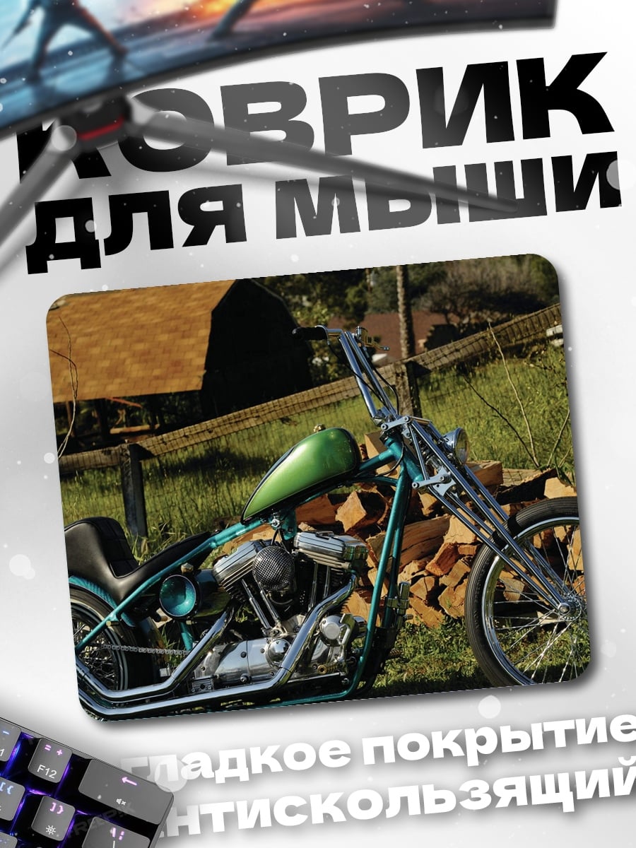 Коврик Зеленый чоппер