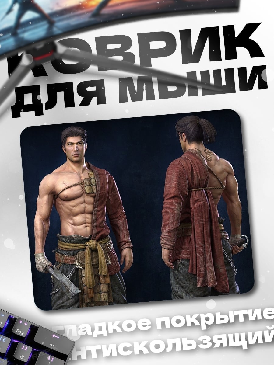 Коврик Мускулистый воин