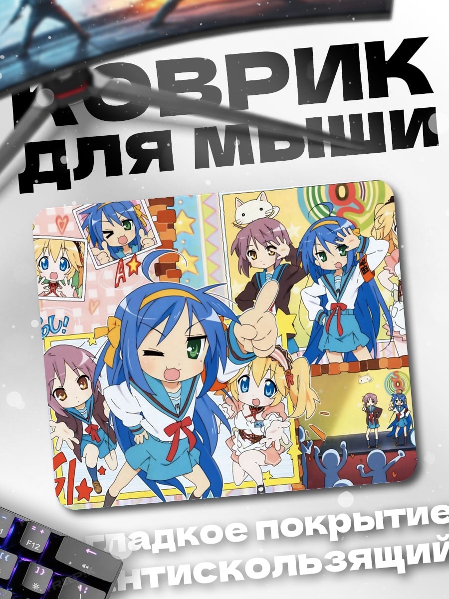 Коврик Аниме девушки