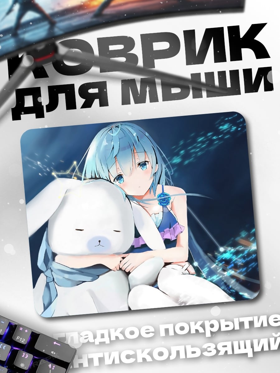 Коврик Аниме девушка с игрушкой