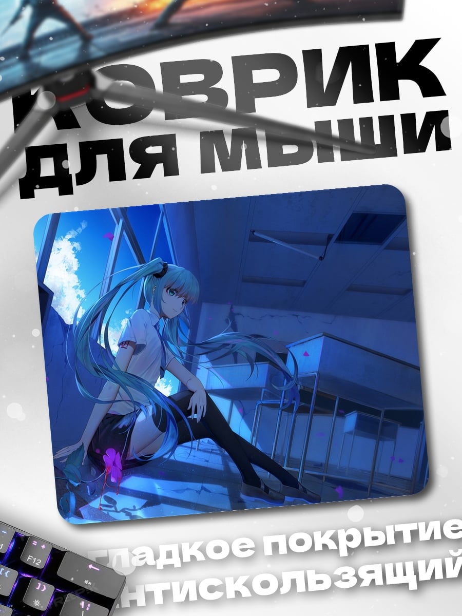 Коврик Аниме девушка в школе