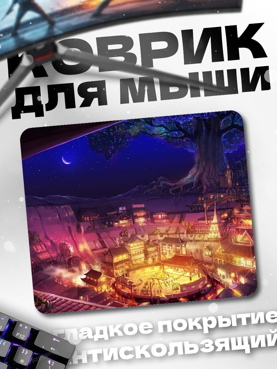 Коврик Сказочный город