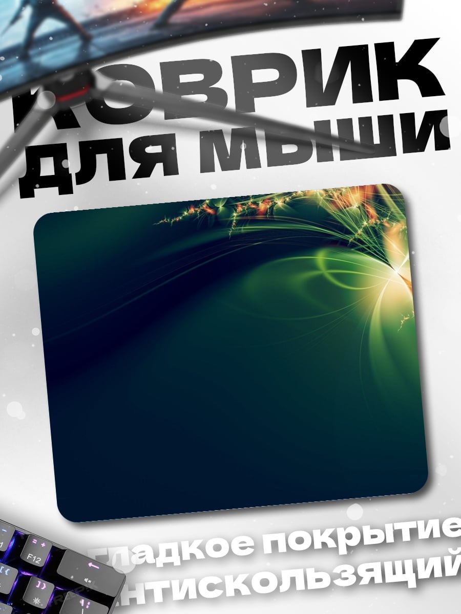 Коврик Абстрактные узоры