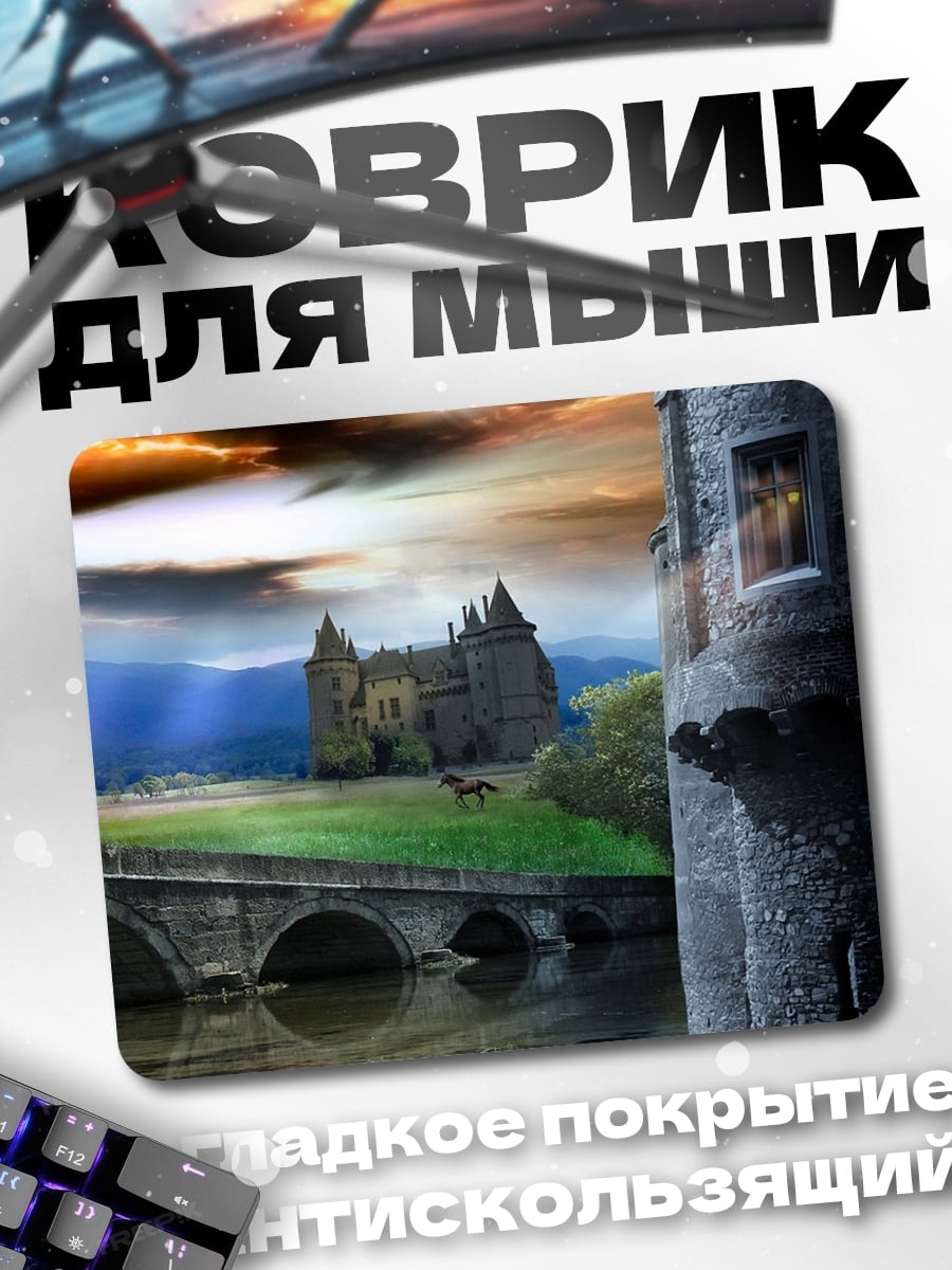 Коврик Замок на холме